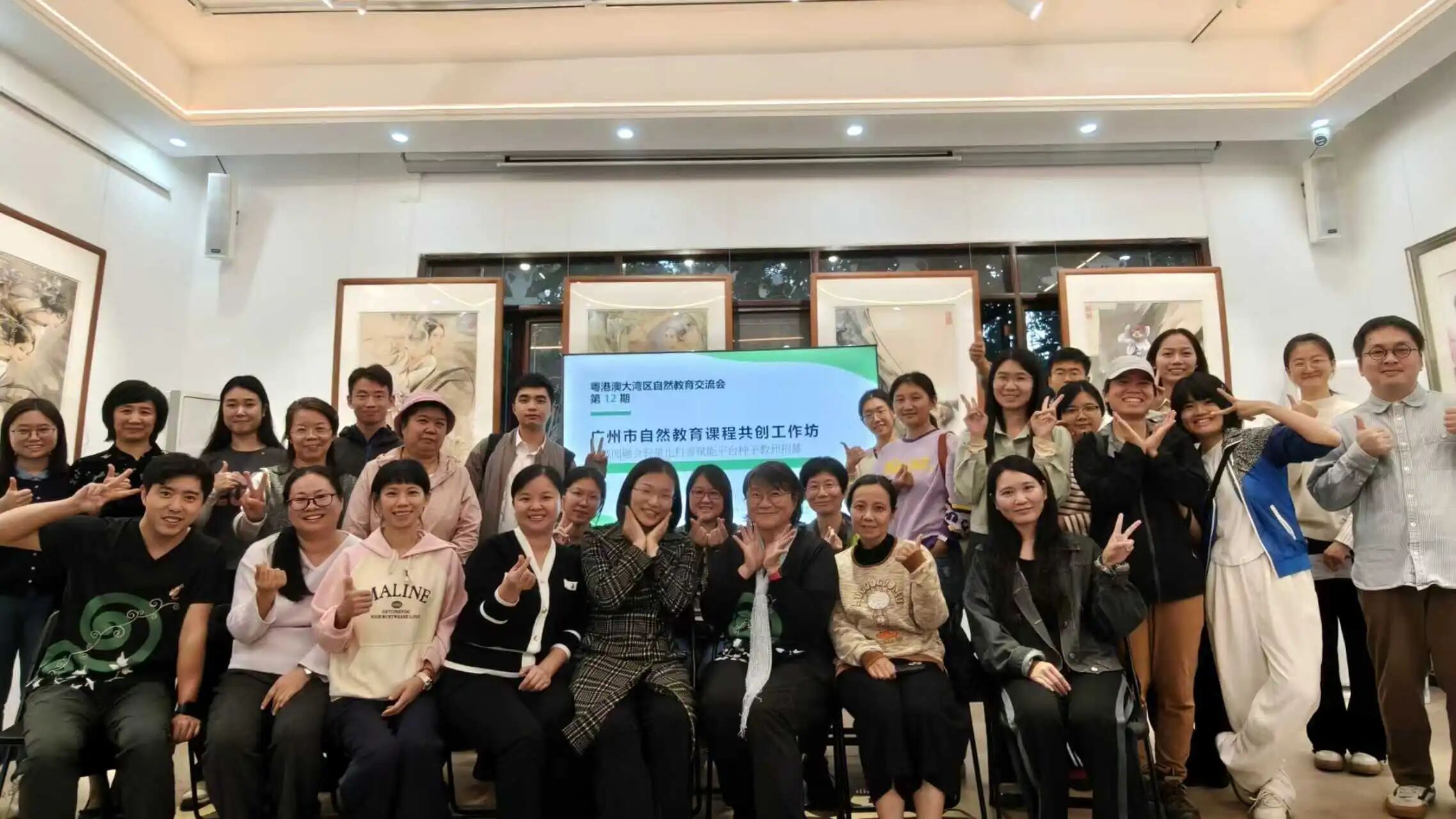 城园融合轻量化科普赋能平台种子教师招募活动