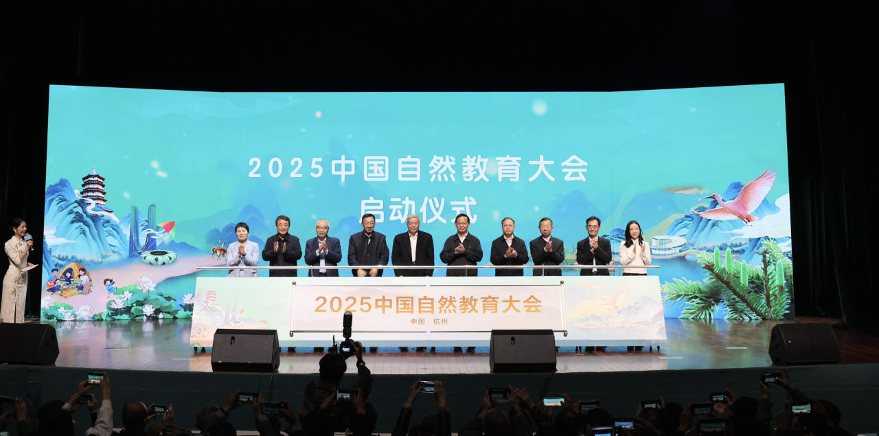 15个校内分会场，近千人参会！2025中国自然教育大会在浙江农林大学开幕